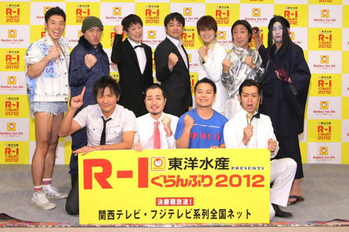 東洋水産PRESENTS R-1ぐらんぷり2012公式サイト