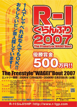 R-1GP2007