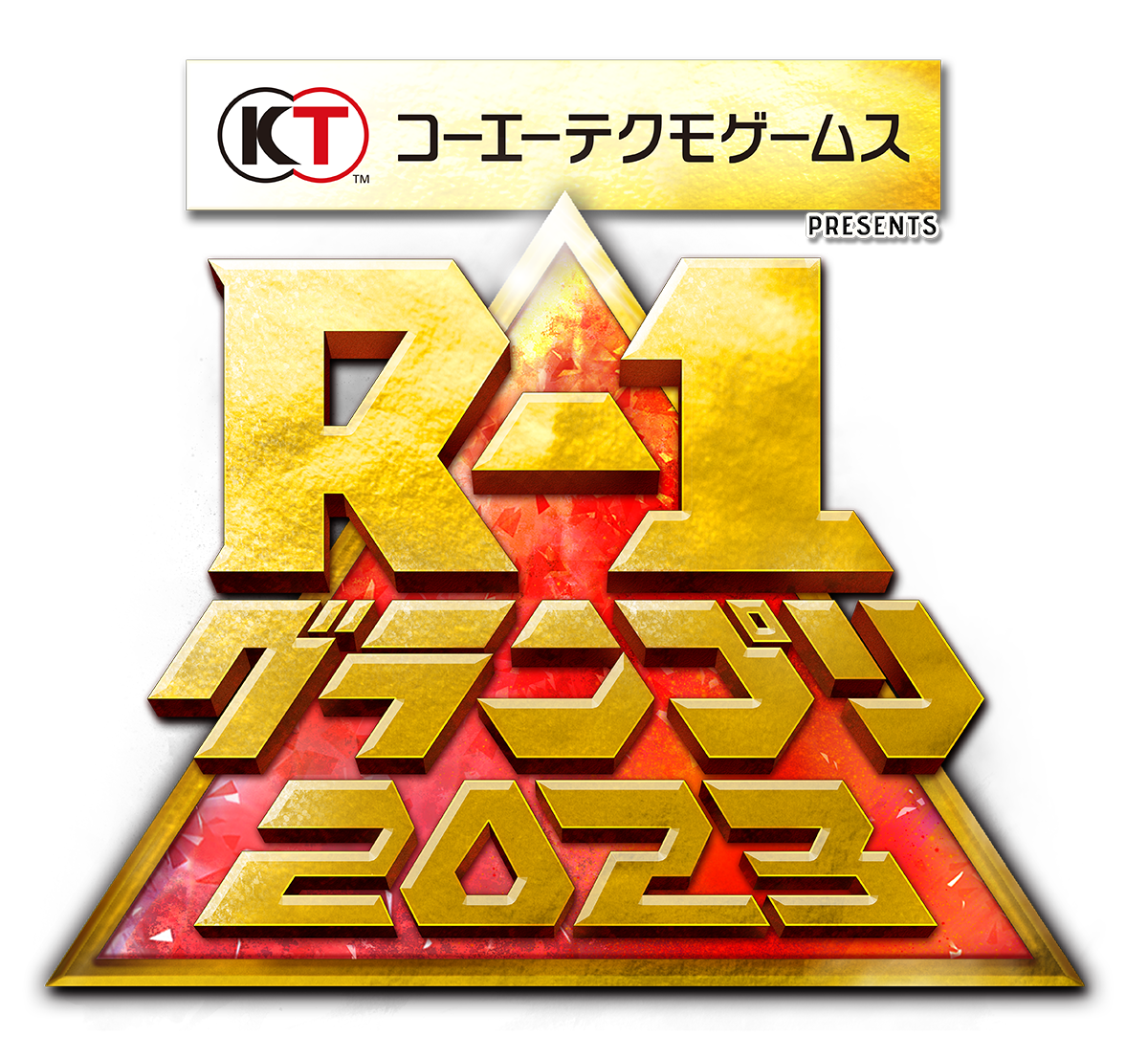 R1グランプリ2023